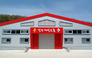 [핫포토] 진도군 '천연기념물' 진도개 선수촌 준공