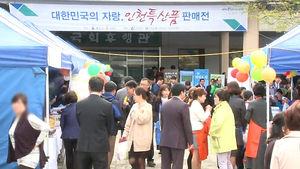 '국회 상륙작전'으로 인천 알리자&hellip;홍보 행사 알려
