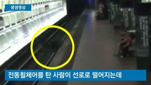 [생생영상] 지하철 선로에 떨어진 장애인, 시민들 힘모아 구조