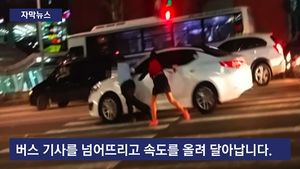 [자막뉴스] 도로 뛰어들어 버스기사 구한 용감한 여고생