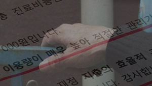 [취재파일] 빈곤층만 쥐어짜는 걸까, 매섭게 관리해야 맞는 걸까