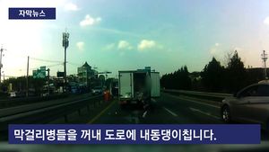 [자막뉴스] 막걸리병 던지며 '보복 운전'&hellip;아찔한 상황