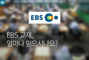 [카드뉴스] EBS 수능교재, 오류 고치고도 쉬쉬