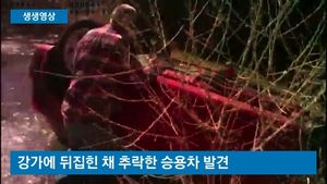 [생생영상] 뒤집힌 차 안에서 아기 구조&hellip;'기적의 순간'