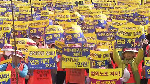 민주노총 총파업 돌입&hellip;정부 "엄정 대처할 것"
