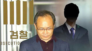'재력가 장부' 수십 명 중 처벌은 1명&hellip;'성완종 리스트 8인'은