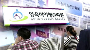 [취재파일플러스] "낳았으면 함께 책임져야죠"&hellip;한부모 가족 지원