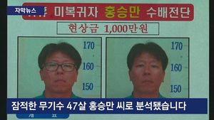 [자막뉴스] 동에 번쩍 서에 번쩍&hellip;'잠적 무기수' 종횡무진