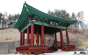 영동서 만든 세계 최대 규모 북 '천고' 새집 마련