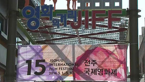 [전주] 국제영화제 30일 개막&hellip;200편의 영화가 관객 만난다