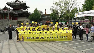 [전주] 위안부 피해자 상징 '평화의 소녀상' 건립