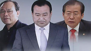 이완구&middot;홍준표 측 실무자 오늘 검찰 소환