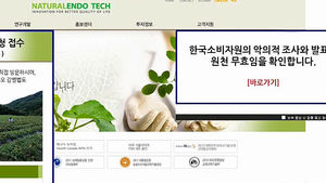 [김범주의 친절한 경제] 가짜 백수오 파동&hellip;결과 발표 '폭풍전야'