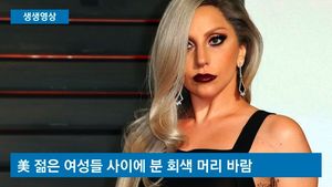 [생생영상] 너도나도 '할머니 머리'&hellip;여심 사로잡은 헤어스타일