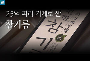 [카드뉴스] 이 참기름 맛은 어떨까요?