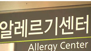 갑자기 더워진 날씨&hellip;'콜린성 두드러기' 조심
