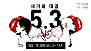 메이웨더 스토리 ' 패배를 모르는 남자'