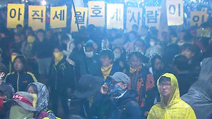 '세월호 시행령 폐기' 시위서 또 충돌&hellip;30명 연행