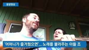 [생생영상] 아들 노래 들은 치매 母&hellip;되찾은 환한 미소