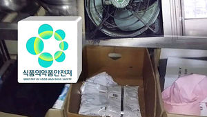 1년 넘게 묵은 도토리 가루&hellip;위생 불량업체 무더기 적발