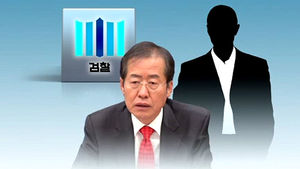 '홍준표 1억 전달자 회유 의혹' 김해수 前비서관 검찰 출석