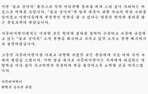 "학원가기 싫은 날 엄마를&hellip;" 초등생 잔혹 동시 논란