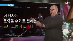 춤인지 수화인지