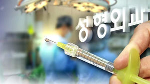 간편하게 '효도 필러' 급증?&hellip;무서운 부작용