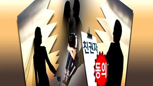 보험&middot;여권도 힘들어&hellip;두 번 우는 이혼 가정