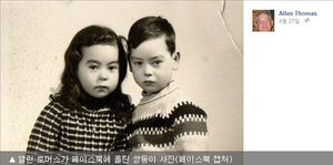 "44년 전 쌍둥이 어디에" 주한미군의 뭉클한 자녀찾기
