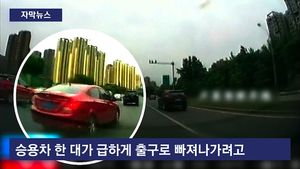 [자막뉴스] '끼어들기'에 폭발한 男&hellip;여성에 무자비 폭행