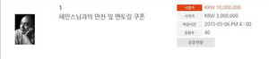 '혜민스님과의 만찬' 1천만 원에 낙찰