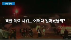 [생생영상] 가만히 있는데 '묻지마 폭행'&hellip;이스라엘 이민자 분노 폭발