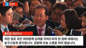 [5컷] 검찰 출석한 홍준표 "소명하러 왔다&hellip;회유한 적 없어"