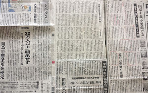 일부 일본 신문 '일본군, 위안소 관여' 빼고 역사학자성명 보도
