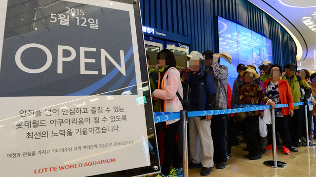 메인이미지  2 : 9일 오후 서울 송파구 제2롯데월드(롯데월드몰)아쿠아리움을 찾은 시민들이 관람을 위해 줄을 서 있다.

   제2롯데월드는 12일로 예정된 아쿠아리움&middot;시네마 재개장에 앞서 홈페이지로 미리 예약을 한 시민 3만6천여명을 초청해 무료 관람 행사를 한다.