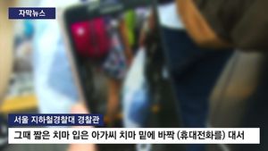 [자막뉴스] 대형교회 목사, 치마 속 '몰카' 찍다 덜미