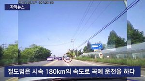 [자막뉴스] 훔친 차로 폭주 도주극&hellip;잡고 보니 10대들