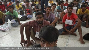 태국 당국, 국제인신매매 피해자 약 200명 발견
