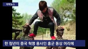 [자막뉴스] 비행기에서 라면 끼얹고 소동&hellip;中 '꼴불견 관광객' 명단 공개