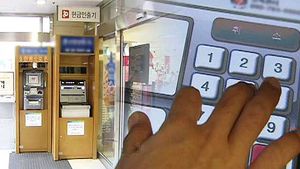 "돈 좀 뽑아다 줄래"&hellip;훔친 카드로 현금 인출 40대 덜미