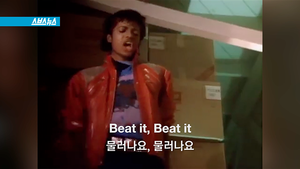 마이클 잭슨 'Beat It'이 위대한 이유