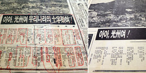 [슬라이드 포토] 모습 드러낸 5&middot;18기록관&hellip;'역사와 기억'
