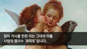[생생영상] 사랑꾼의 필수품은 장미?&hellip;'로즈데이' 유래