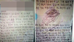 총기 난사 가해자 유서 "다 죽여버리고 자살하고 싶다"