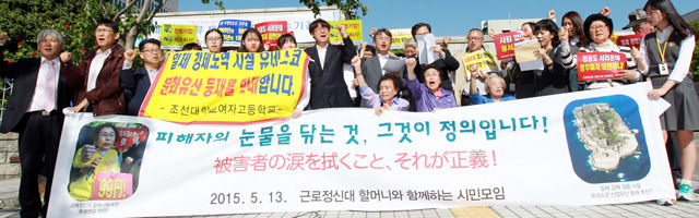 메인이미지  6 : 근로정신대 피해 할머니들과 지원 단체가 13일 오후 광주고등법원 앞에서 기자회견을 열고 미쓰비시 중공업의 사죄를 촉구하고 있다. (광주=연합뉴스) 