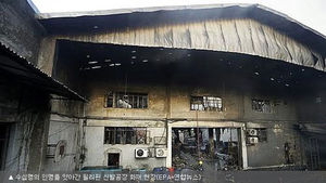 '화재로 72명 사망' 필리핀 신발공장에 비상구조차 없어