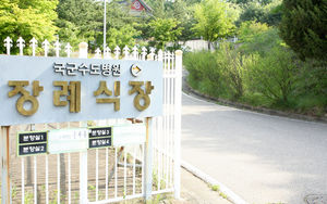예비군 총기난사 사망 윤 씨 국군수도병원에 안치