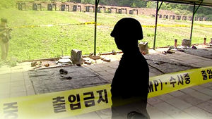 중서부전선 GOP서 육군 상병 총상 입고 숨져