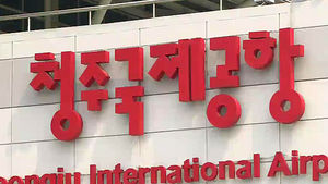 청주공항 개항 18년 만에 흑자&hellip;'동네 공항' 아니다